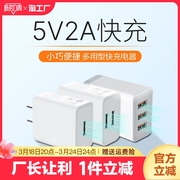 5v2a充电头手机充电器头通用usb插头1a苹果5w华为多口小米适用oppo荣耀红米10w双口安卓快充头数据线套装