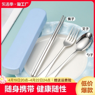 单人装不锈钢便携式餐具套装筷子三件套叉子勺子筷子盒学生收纳盒