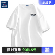 GENIOLAMODE白色t恤男夏季2024高考专用文字纯棉圆领男生重磅短袖