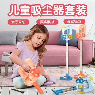 跨境儿童电动吸尘器玩具过家家仿真家电清洁打扫玩具套装