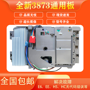 适用格力变频柜机空调主板3873电器，盒鸿运满堂，四季如意t迪u雅i酷