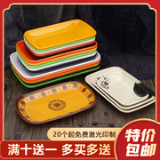 肠粉盘子长方形商用密胺餐具塑料，盘子碟子烧烤肠粉专用盘火锅菜盘