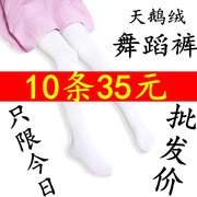 10条装儿童连裤袜秋季女童打底裤练功白色丝袜夏季薄款袜子舞蹈袜