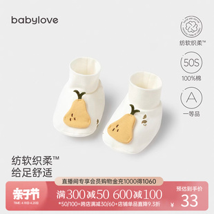 babylove婴儿脚套新生儿护脚袜套，宝宝纯棉鞋套春秋休闲彬彬有梨