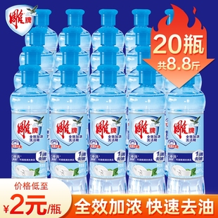 雕牌加浓洗洁精220g家用1kg2斤强去油家庭装小瓶实惠装用西柚薄荷