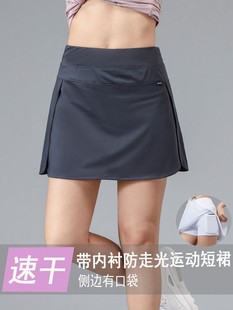 运动短裙女子夏季速干网球羽毛球跑步防走光户外健身休闲半身裙