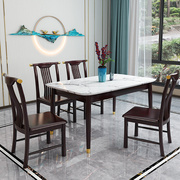 新中式岩板餐桌椅组合简约现长方形桌子轻奢实木饭桌大理石轻