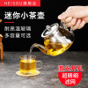 玻璃茶壶功夫茶具飘逸杯茶水，分离加厚泡，茶壶家用小号烧水过滤煮茶