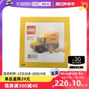 自营LEGO乐高6509416节日限量黄色小货车儿童益智拼搭积木