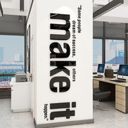 简约英文办公室3d立体墙贴企业背景文化墙公司激励志标语墙面装饰