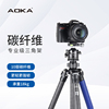 AOKA奥咔KG284C碳纤维三脚架便携单反相机摄影摄像三角架拍照架子