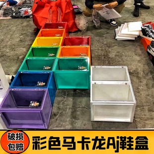 彩色亚克力鞋盒塑料透明aj球鞋收纳盒加厚宿舍，鞋子收纳组合鞋柜墙