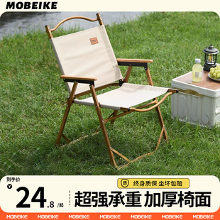 户外折叠椅子便捷式克米特椅，野餐钓鱼椅超轻露营用品装备沙滩桌椅