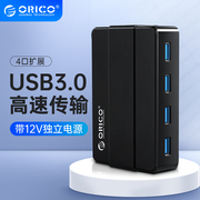 ORICO/奥睿科 usb3.0分线器带电源外接12v有源7口高速usp拓展多接