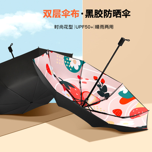 双层雨伞黑胶超强防晒防紫外线太阳伞折叠女晴雨两用遮阳伞upf50+