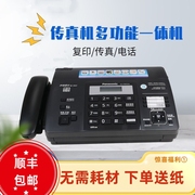 电话传真机热敏纸打印复印中文，来电显示有线办公多功能一体机