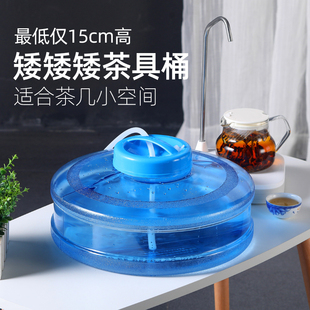 扁矮蘑菇水桶塑料纯净泡茶家用储水桶小号pc圆形功夫茶水桶饮水桶