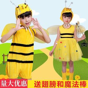 蜜蜂六一儿童节动物演出服小蜜蜂衣服舞蹈裙幼儿园宝宝卡通表演服