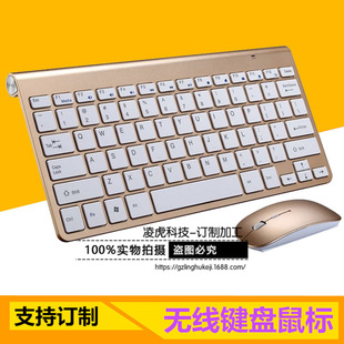 外贸迷你无线键盘鼠标套装中性商务2.4G笔记本电脑巧克力键帽