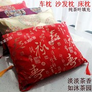 中式茶香枕头床上客厅沙发，枕抱枕车枕茶叶，枕芯花草保健枕草本颈椎