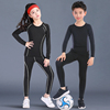 儿童紧身衣服速干篮球训练服女童运动套装秋冬足球，打底男童内衣