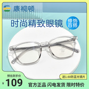 康视顿2021方框透明眼镜男女配近视散光 护眼平光防蓝光眼镜 0003