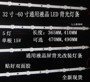 5灯LED液晶电视灯条改装灯条长度405MM 48寸50寸55寸60寸LED灯条