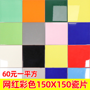 彩色瓷片150x150纯色，小白砖厨房卫生间瓷砖100x100墨绿色，背景墙砖