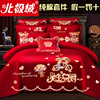 中式红色婚庆喜被四件套结婚高档婚纯棉全棉被套婚床陪嫁床上用品