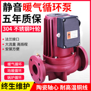 370w550w750w1100w热水增压静音，大功率循环泵，地暖暖气管道