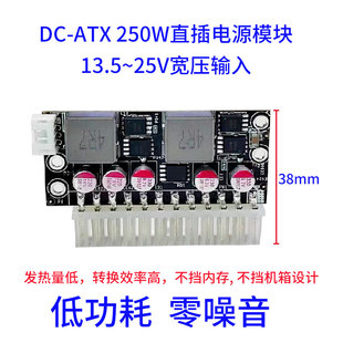 250wdc-atx19v宽幅大功率电源模块直插电源板13.5-25v宽压输入