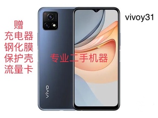 vivoy31s5g手机侧面指纹闪充vivoy31s手机便宜vivo手机备用机