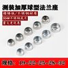 25mm加厚不锈法兰座，衣柜法兰圆管座，托架衣通座挂衣杆座毛巾座