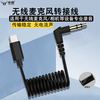 弹簧typec转lightning直播声卡无线领夹麦克风音频otg解码耳放3.5mm录音连接数据线适用华为苹果相机转换器线