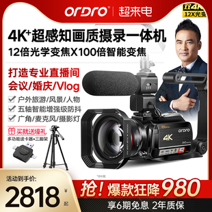 台湾欧达ac5摄像机，4k高清专业直播dv摄影机12倍光变vlog家用