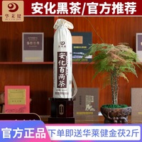 安化黑茶湖南华莱健2009年金华百两茶，千两茶金华百两黑茶3.625kg