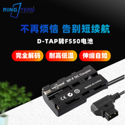 F550假电池适用索尼D-TAP弹簧线GV-A700 D200 D300 D800半全解DC