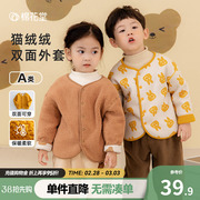 棉花堂儿童针织双面，外套2023秋季保暖上衣，休闲高级感童装外套