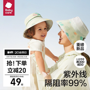 babycare儿童防晒帽，婴儿女童帽子夏季宝宝太阳帽遮阳帽男童渔夫帽