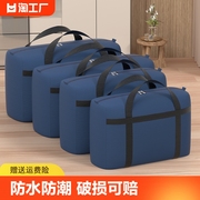 旅行包大容量女超大拉杆手提出差便携行李袋搬家袋，包袋被子收纳袋