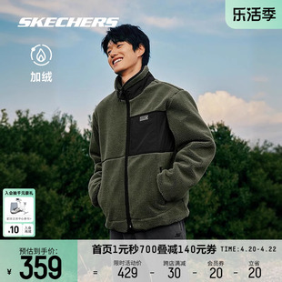 Skechers斯凯奇运动外套保暖男针织羊羔绒时尚拉链撞色拼接上衣