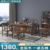 新中式茶桌椅组合实木功夫茶几茶具套装家用办公室泡茶一体小茶台