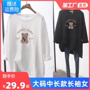 大码中长款长袖女
