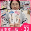 日本本土sana豆乳洗面奶，女学生深层清洁补水保湿莎娜洁面乳150g