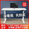 站立式电脑桌智能可调节自动电动升降桌腿家用台式办公书桌工作台