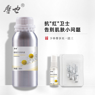 摩也保加利亚德国洋甘菊，纯露500ml补水呵护肌肤