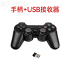 PS2机器人手柄智能小车无线遥控器可配套幻尔各类舵机控制器