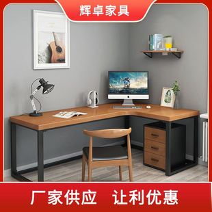 现代实木转角台式电脑桌书桌书房简约L型家用卧室拐角写字办公桌
