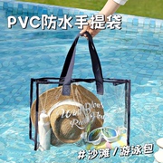 沙滩包透明(包透明)防水pvc大容量果冻，包旅行(包旅行)简约收纳袋游泳包手提(包手提)洗漱包