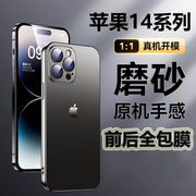 苹果14promax手机膜iphone14max前后全包水凝膜13por边框十四plus全屏，覆盖全身保护膜ip14防指纹磨砂膜适用